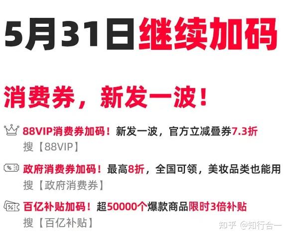 618淘宝88vip会员会发放大额优惠券吗?88vip九折券领取及使用方法攻略!天猫618红包继续加码!