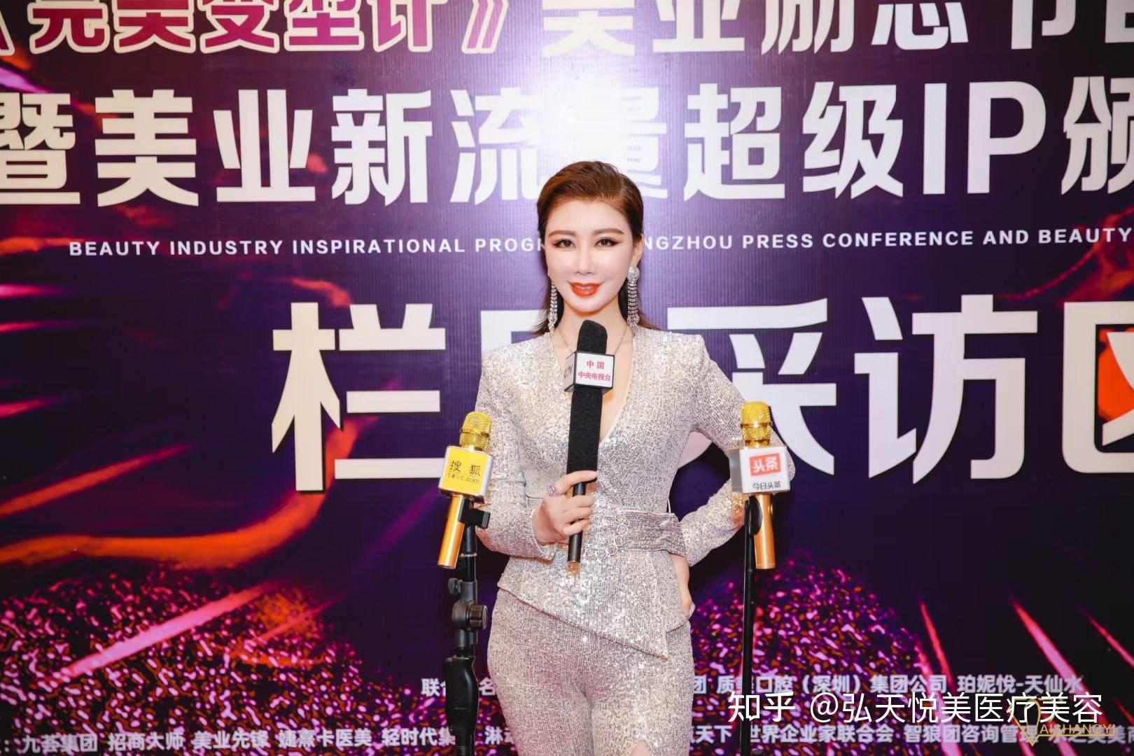 弘天悦美昱君会长亮相cctv美业领袖盛典获选超级美业ip影响力人物