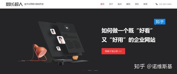 网站设计公司哪家好？实力突出的？