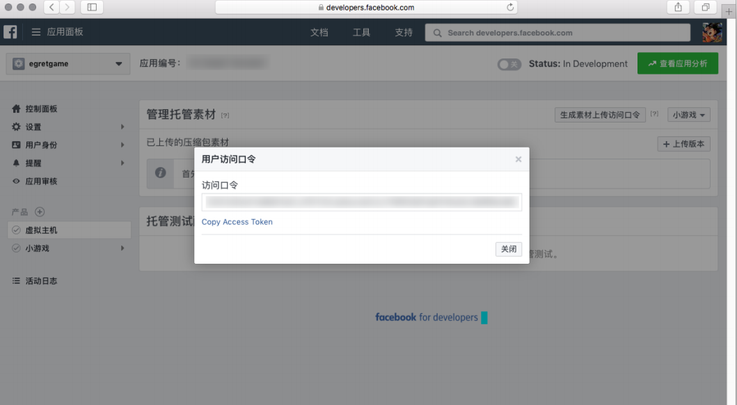 白鹭引擎正式支持Facebook Instant Games开放平台游戏提交测试,附开发指南