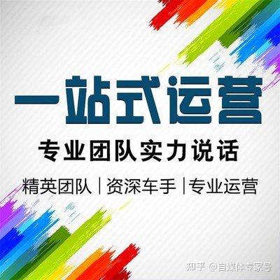 拼多多代运营可信吗给各位拼多多新手商家一些建议_知乎_(多多代运营怎么样)