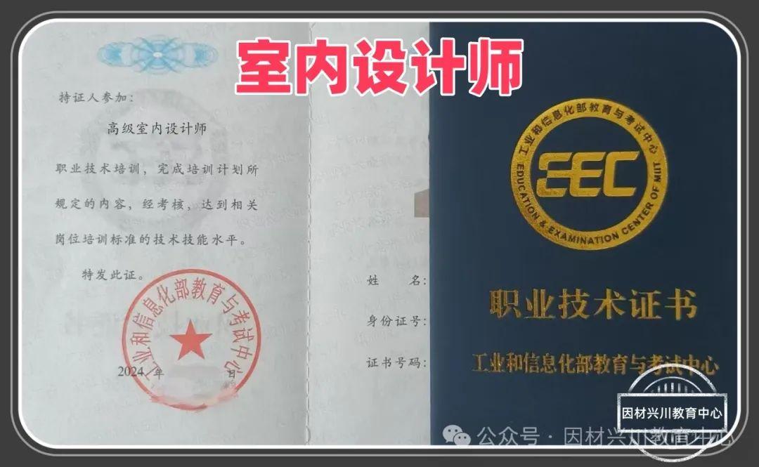 2025室内设计师职业技术证书最新报考指南(工信部教育与考试中心) - 知乎