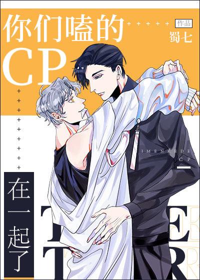 今日分享耽美文 你们磕的cp在一起了 娱乐圈甜文 知乎