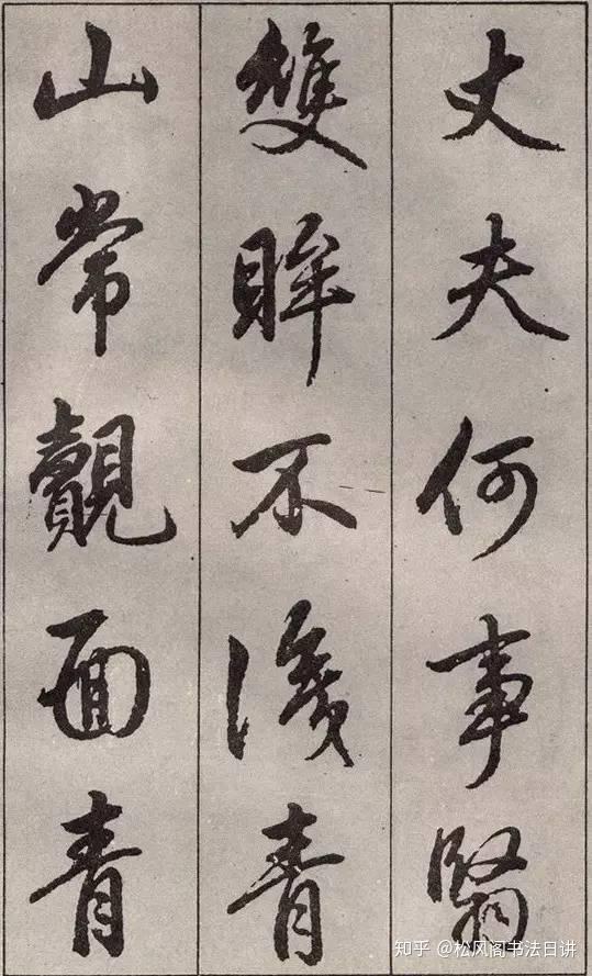 进行书法练习后，日常书写习惯还是未能改善，应该怎么办？ - 知乎