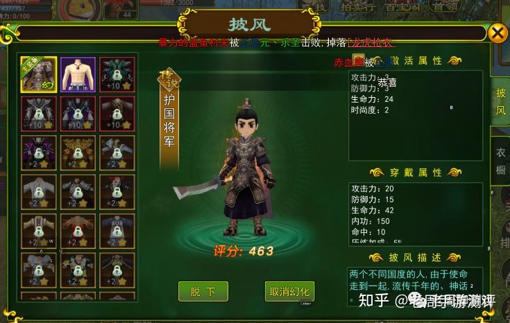 热血江湖手游盘点游戏中带全气的披风