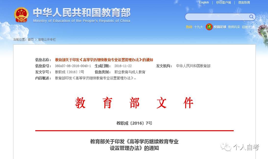 必看!自考2018年改革文件,究竟都说了点啥。