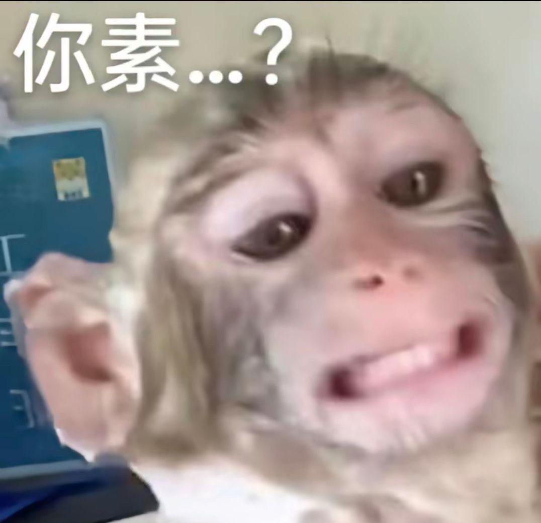 吗喽表情包第三波来咯! - 知乎