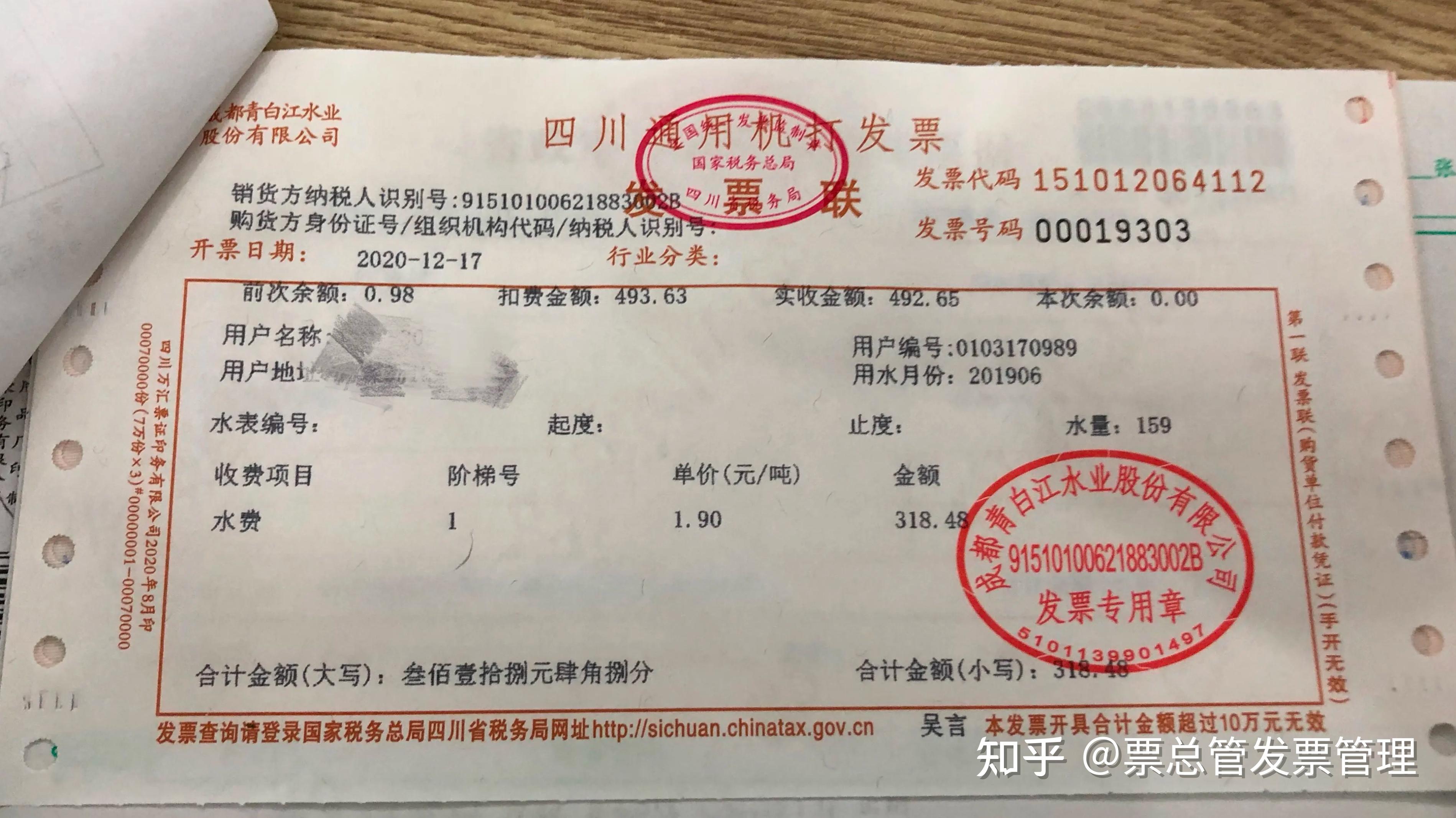 发票管理之我国现行所有发票种类一览 - 知乎