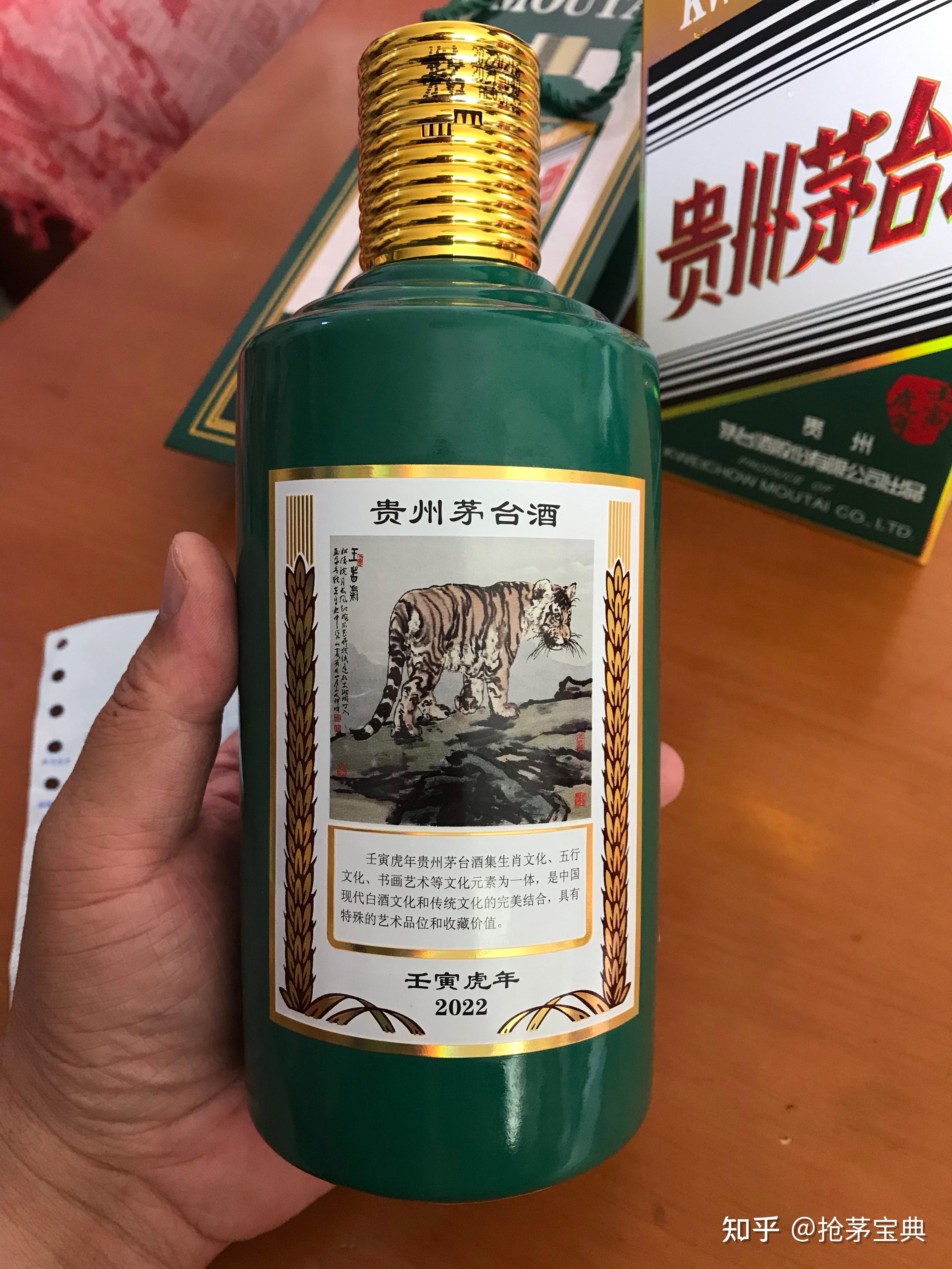 生肖虎茅