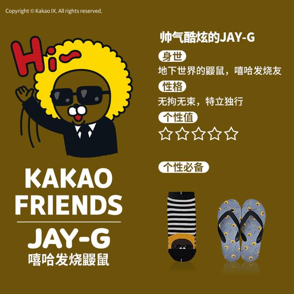 还在线上斗图kakao来陪你过元气满满的一天