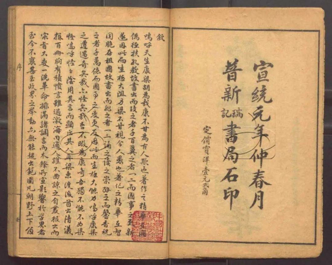 《饮冰室文集》是梁启超的一部著作集 - 知乎