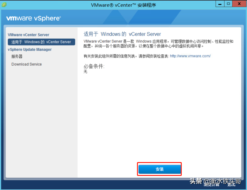 Vcenter 6 7 windows 