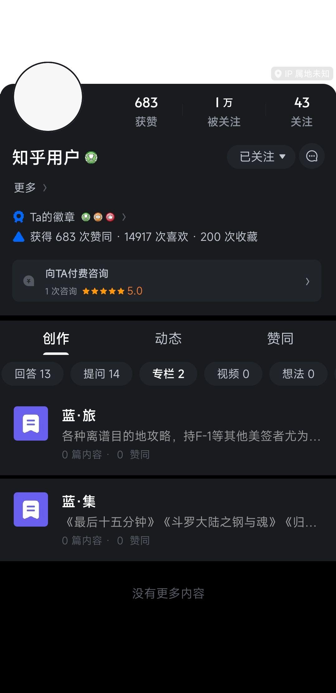 如何评价知乎小说《最后十五分钟》？ - XerstNB 的回答- 知乎