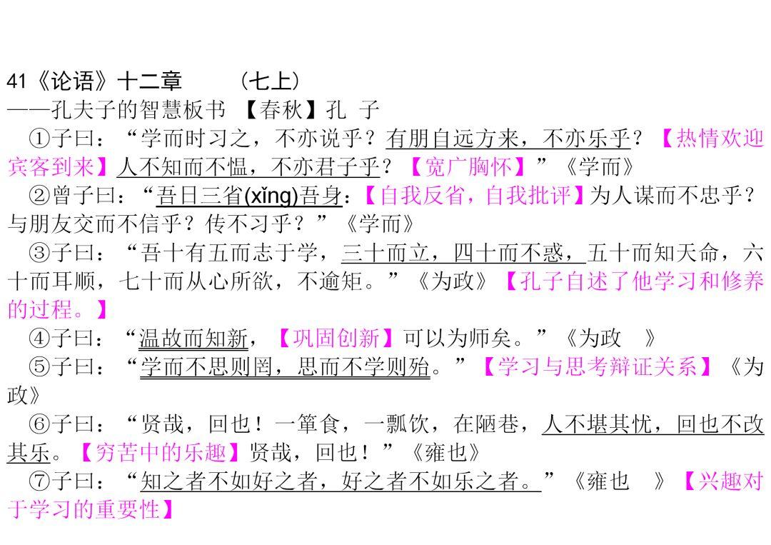 初中生必背古诗文整理汇总(附电子打印版),转给孩子寒假背起来! - 知乎