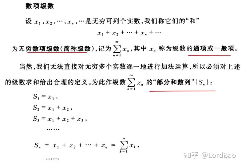 【数学分析笔记】9.1 数项级数的敛散性 - 知乎