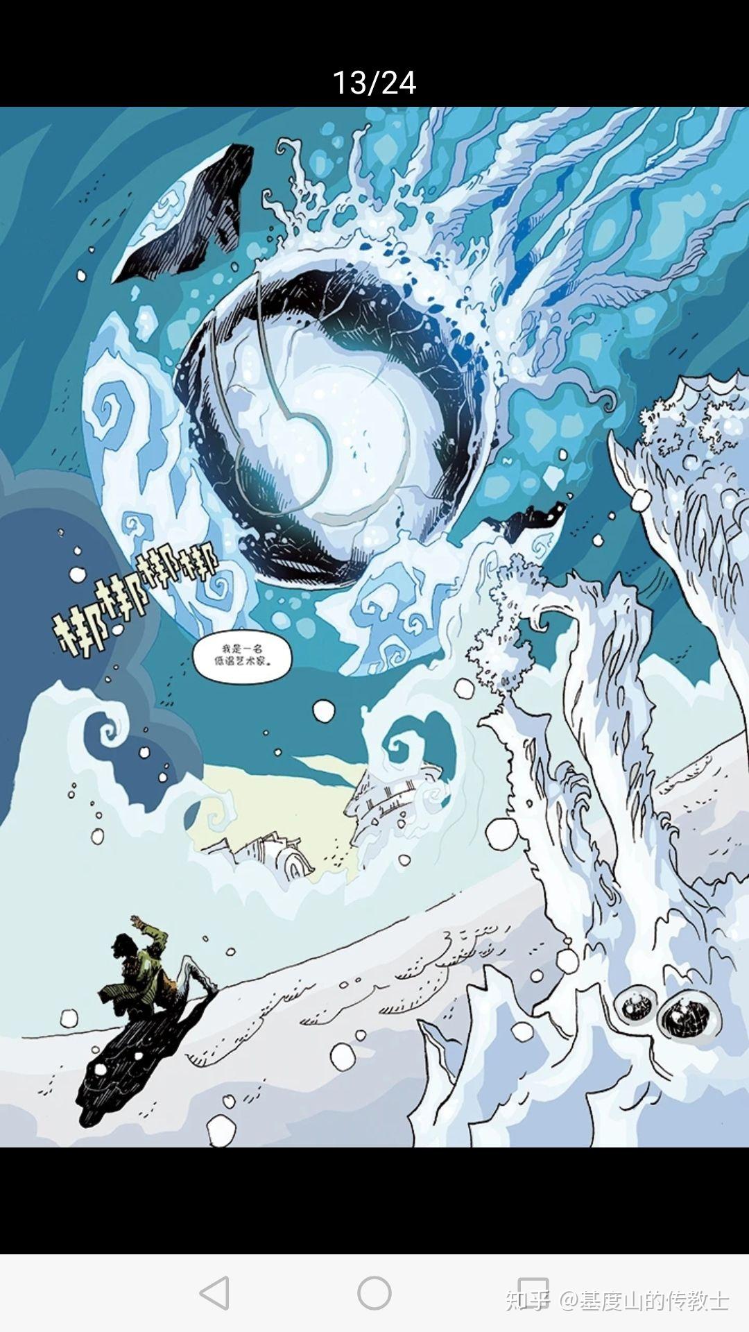 如何评价《刘慈欣科幻漫画系列》?