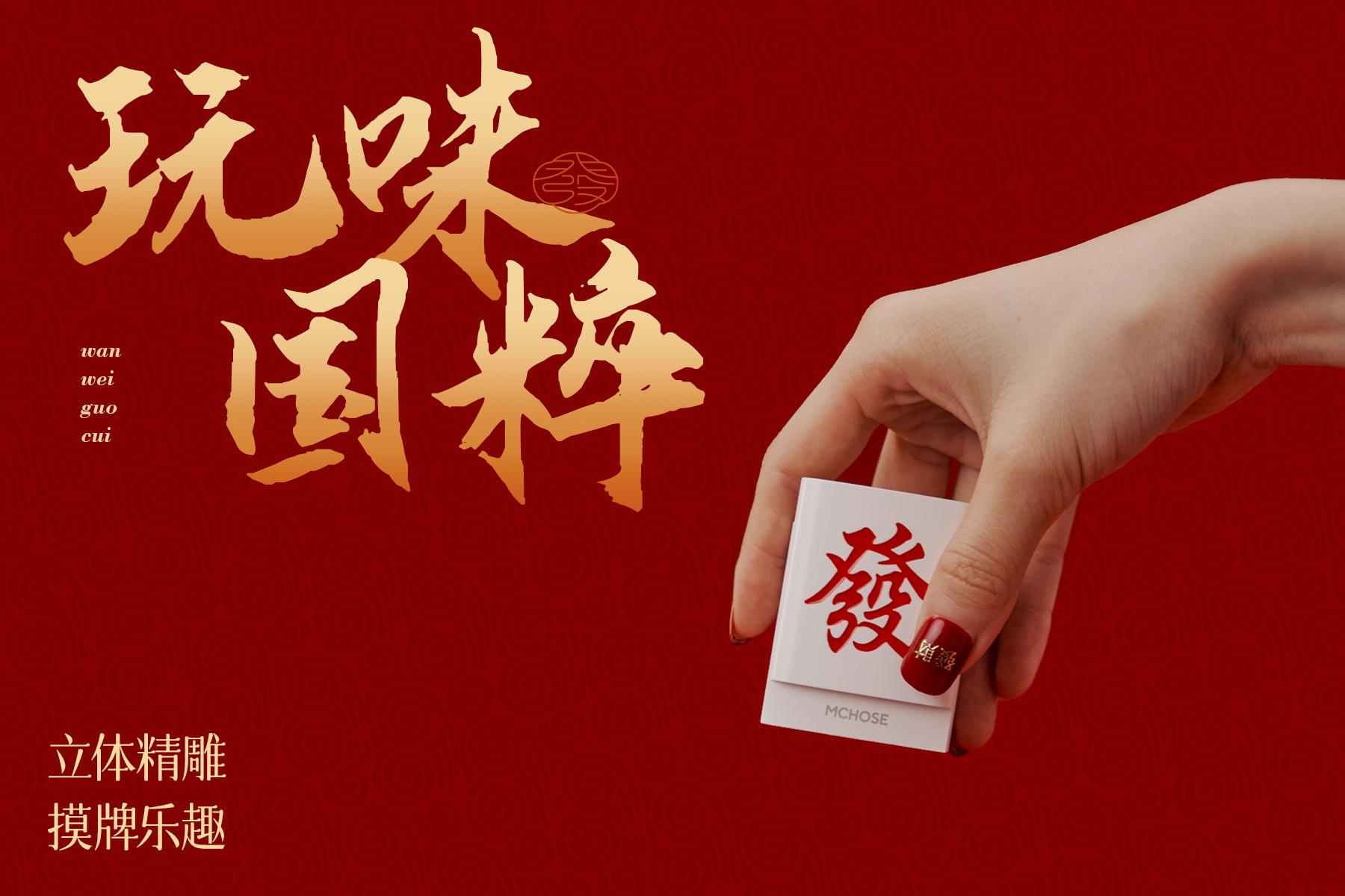 迈从f888设计灵感来源于国粹麻将"發"字牌外形,外观设计风格蕴含国潮