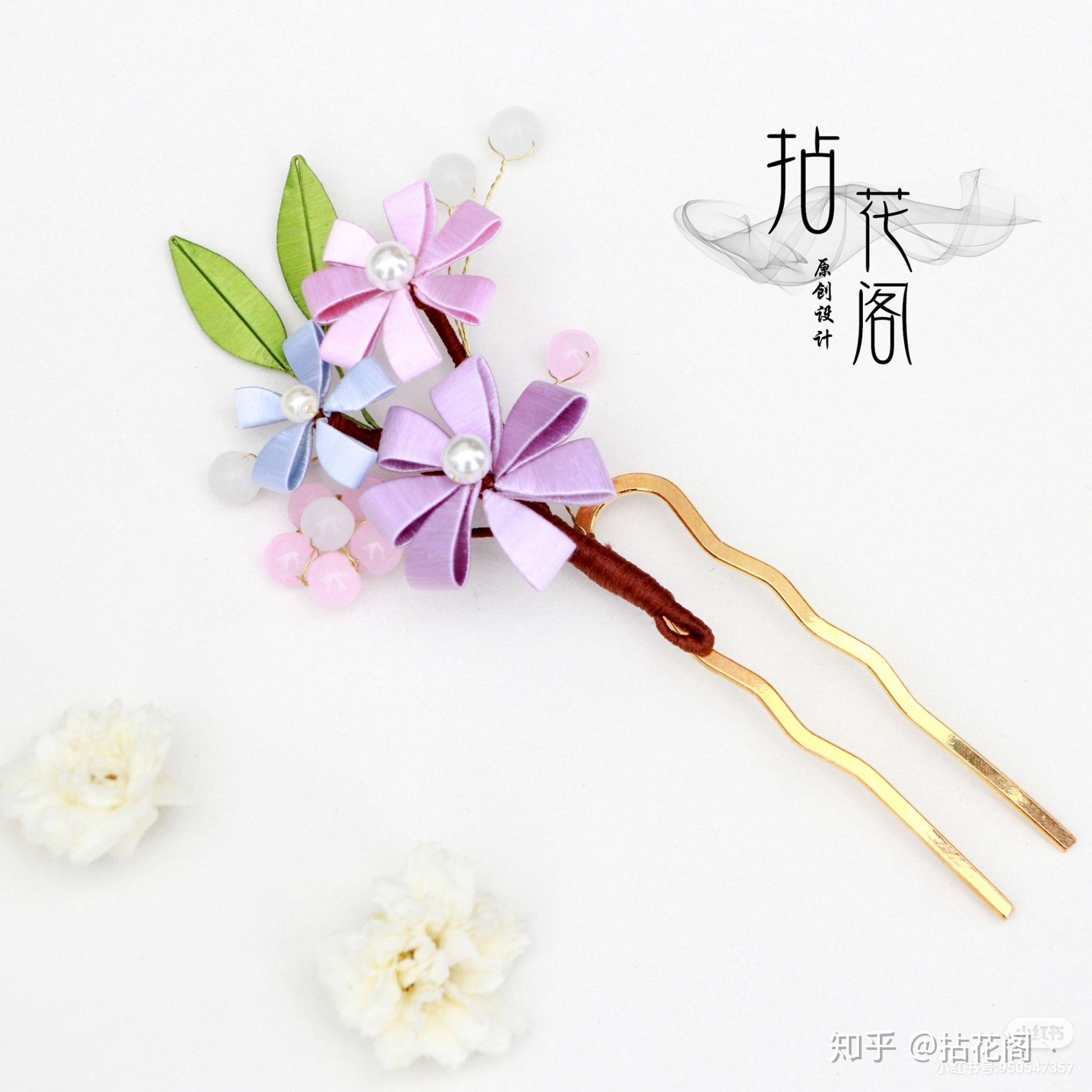 拈花阁丶缠花发簪绒花发簪