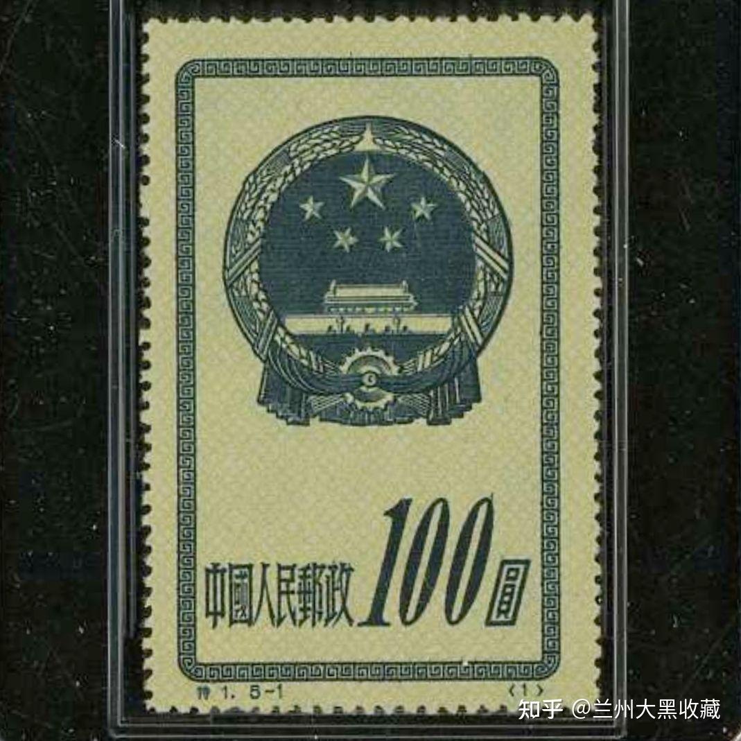 特1国徽(国徽)邮票 - 知乎