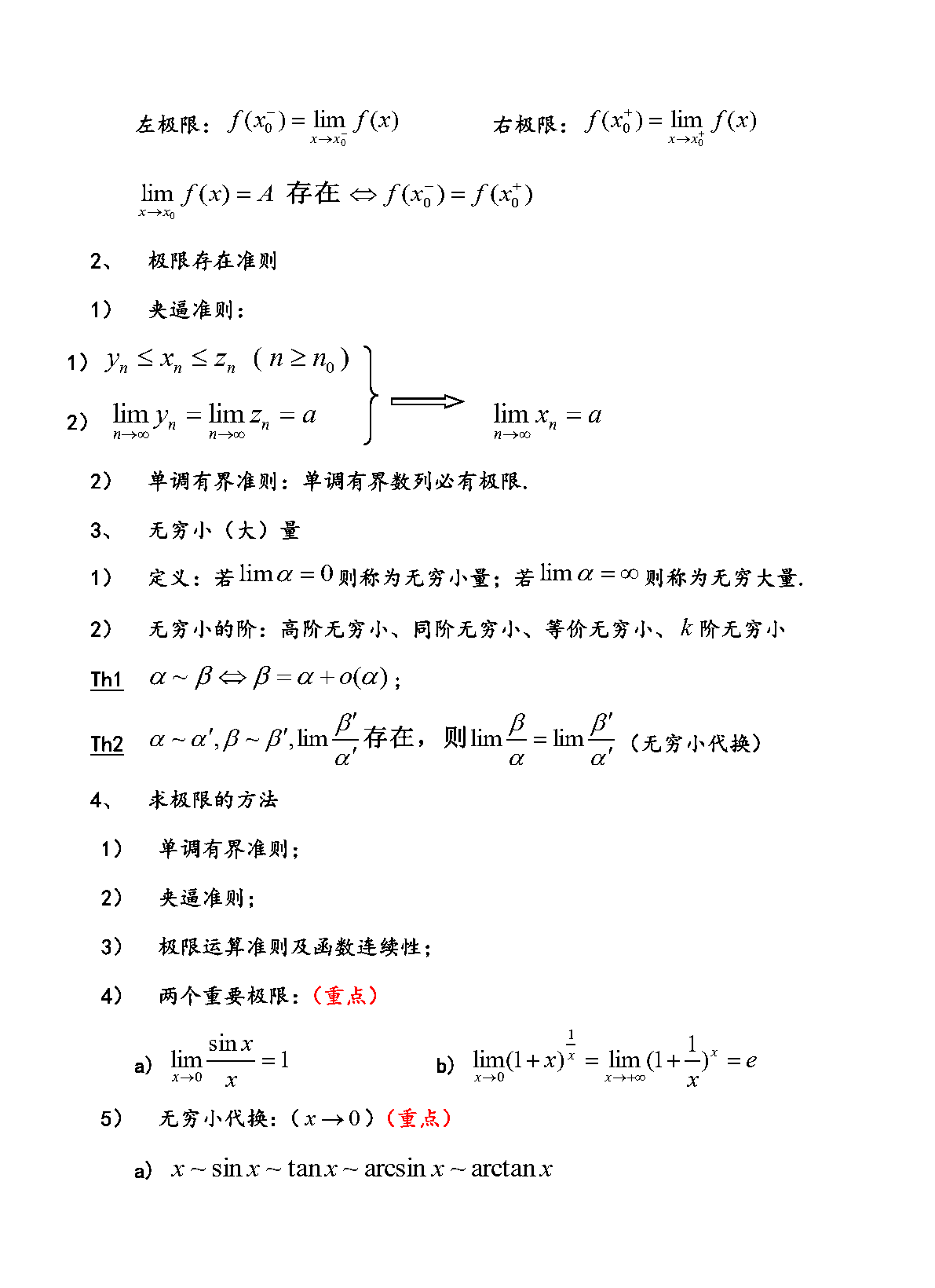 高数摆烂的一学期,一周急救也可以80+ - 知乎