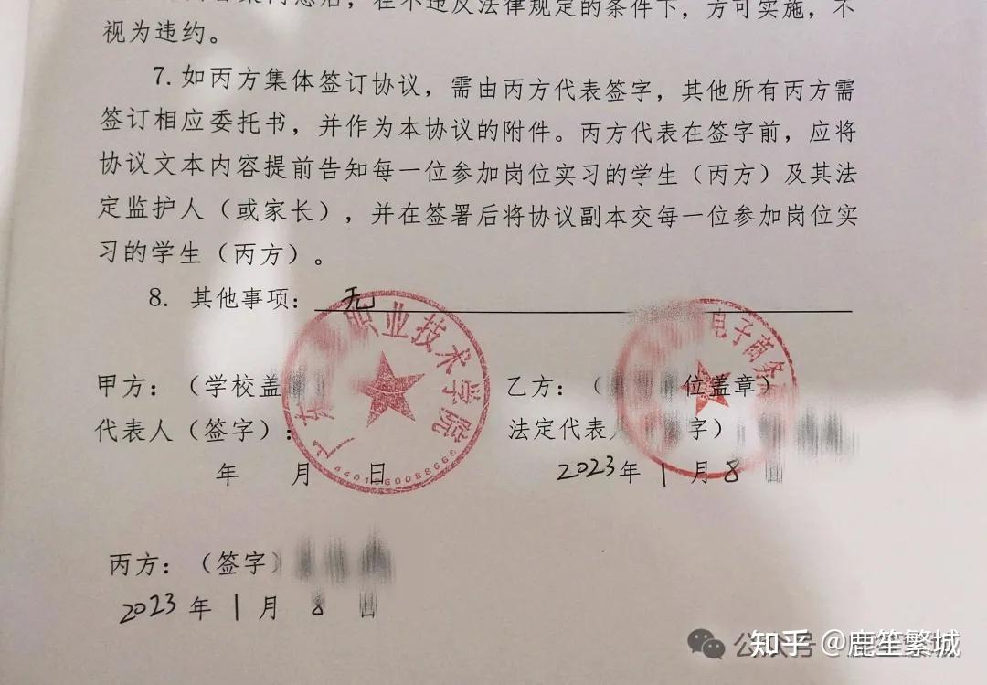 你们记得三方协议那里要写学校,单位