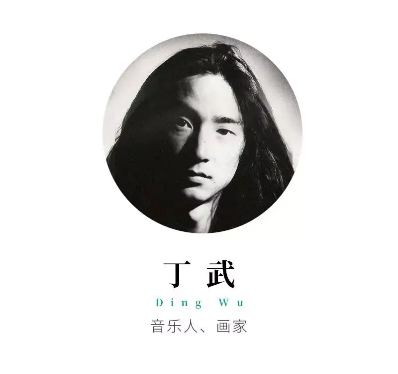 丁武的养生摇滚:由魔到人的蜕变|Figure - 知乎