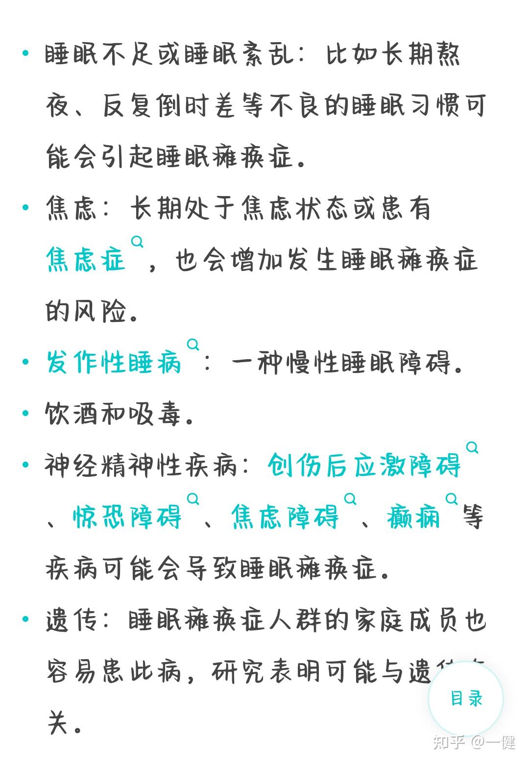 “鬼压床”太难受了 - 知乎