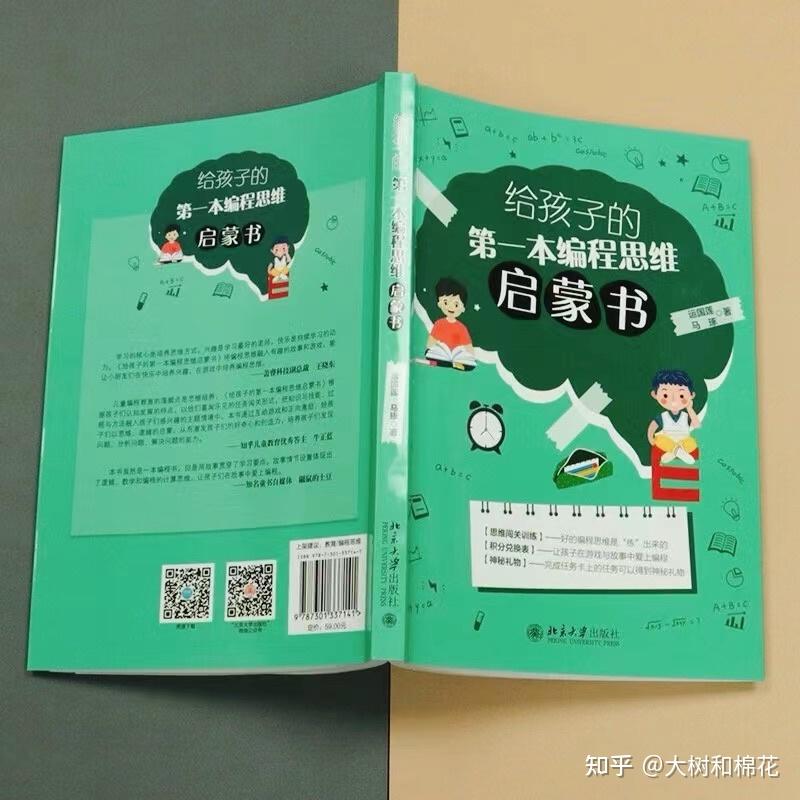 孩子学少儿编程Scratch、Python、C++怎么入门？一路想冲击科技特长生CSP- J/S到信息学竞赛，儿童专业护眼显示器怎么选？有哪些 ...