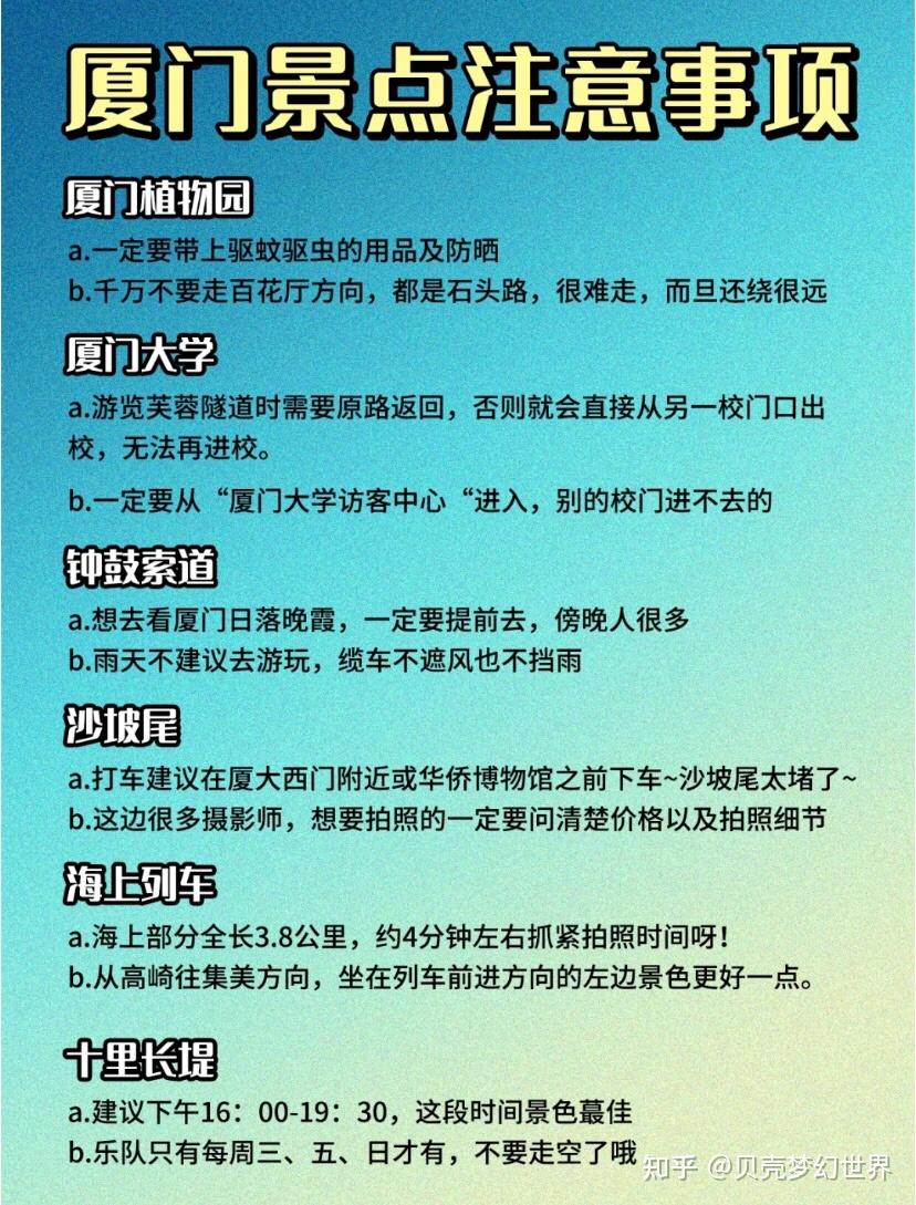 去厦门一定避雷｜J人手写厦门旅行避坑指南 - 知乎