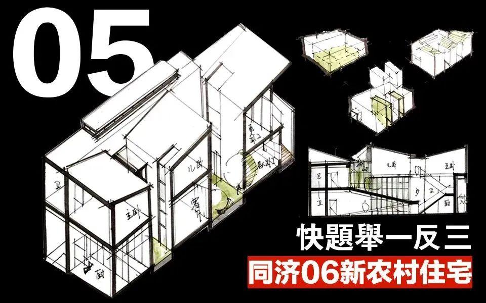 快题资料丨建筑学考研真题解析及方案演示100例合集一(强烈建议收藏) - 知乎