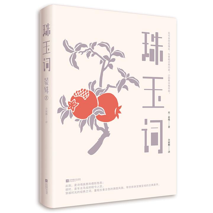 晏殊的一首千古情诗 描绘分手后的淡淡忧伤 清雅绵渺 唯美至极 知乎