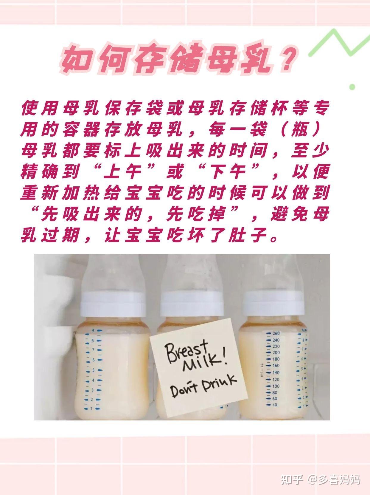 科学喂养母乳如何存储如何加热