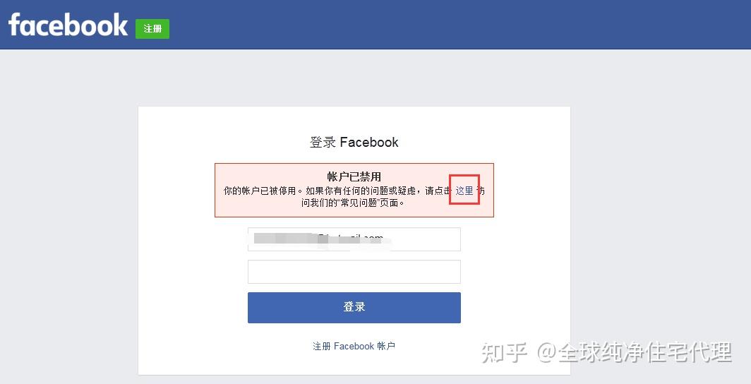 facebook新号注册及养号教程!