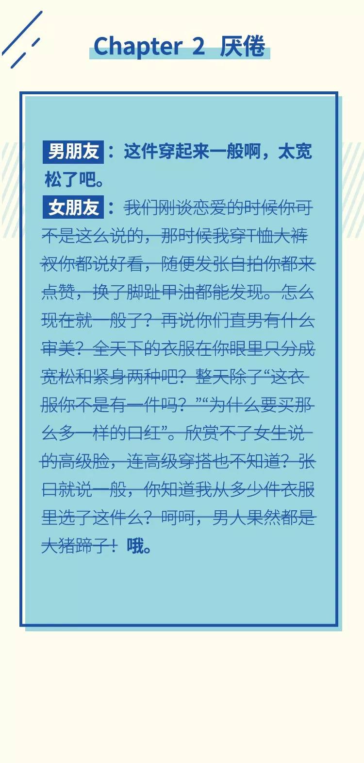 女生经常说的嗯哦啊到底是什么意思