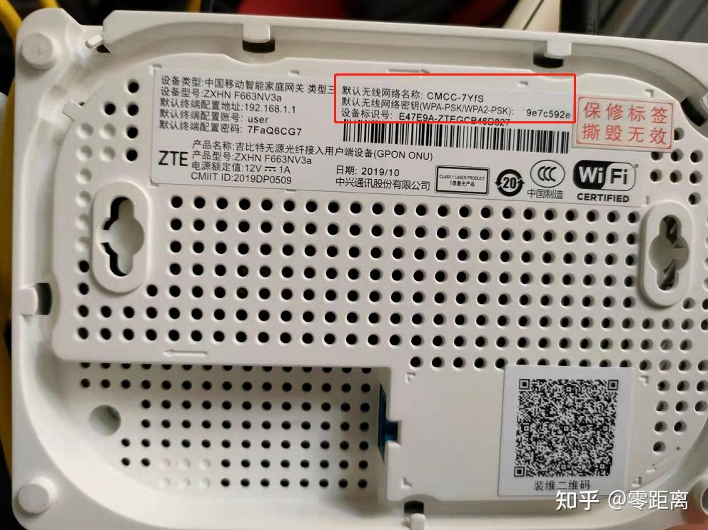 中国移动智能家庭网关账号密码是什么啊想改wifi密码