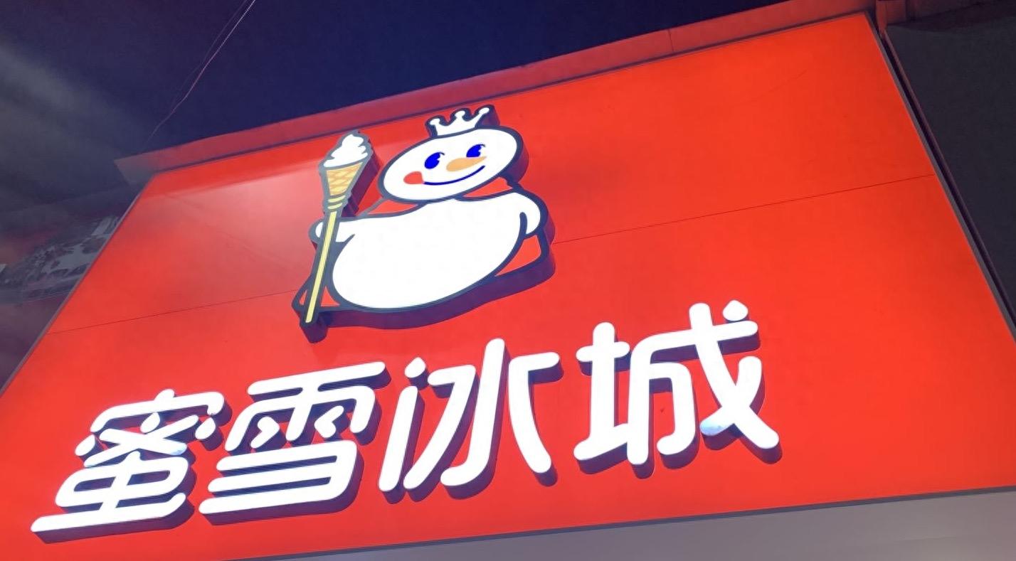 一计不成再生一计蜜雪冰城意欲转战港交所上市