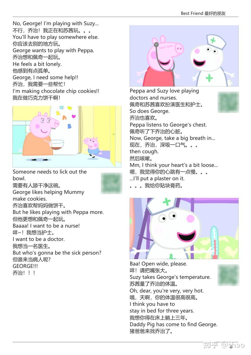 《小猪佩奇》中英文台词本+扫码听原声 - 知乎