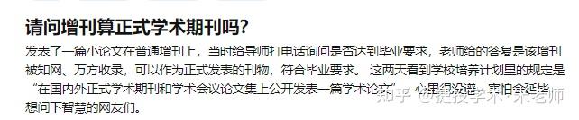 增刊属于正式学术期刊么? - 知乎