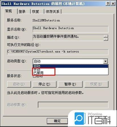u盘不自动播放
