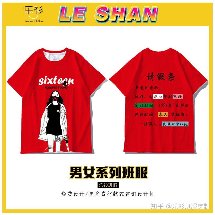 好看的班服设计图案霸气班服定制t恤图案潮流