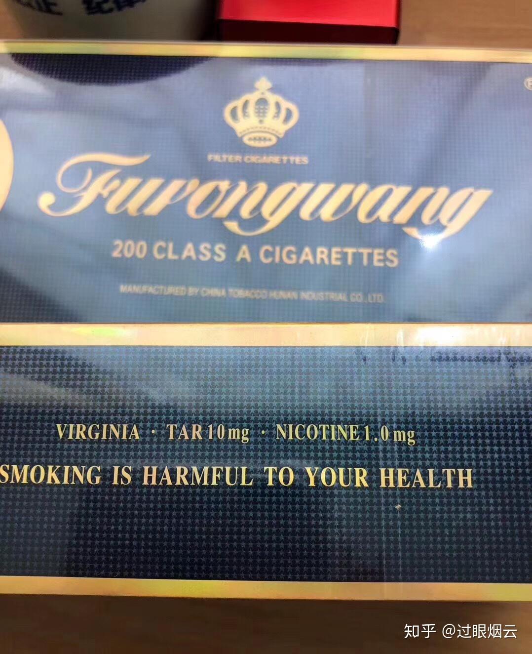 出口软蓝芙蓉王