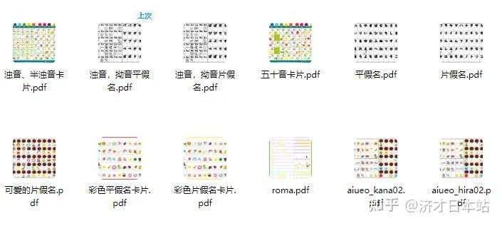 0基础入门学日语，千万别把顺序搞错了！！！ - 知乎