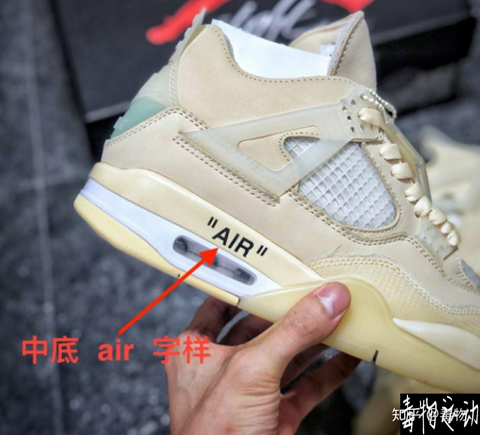 aj4ow联名怎么鉴定aj4ow真假对比图