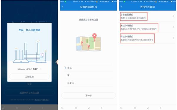 小米路由器3c网速限制