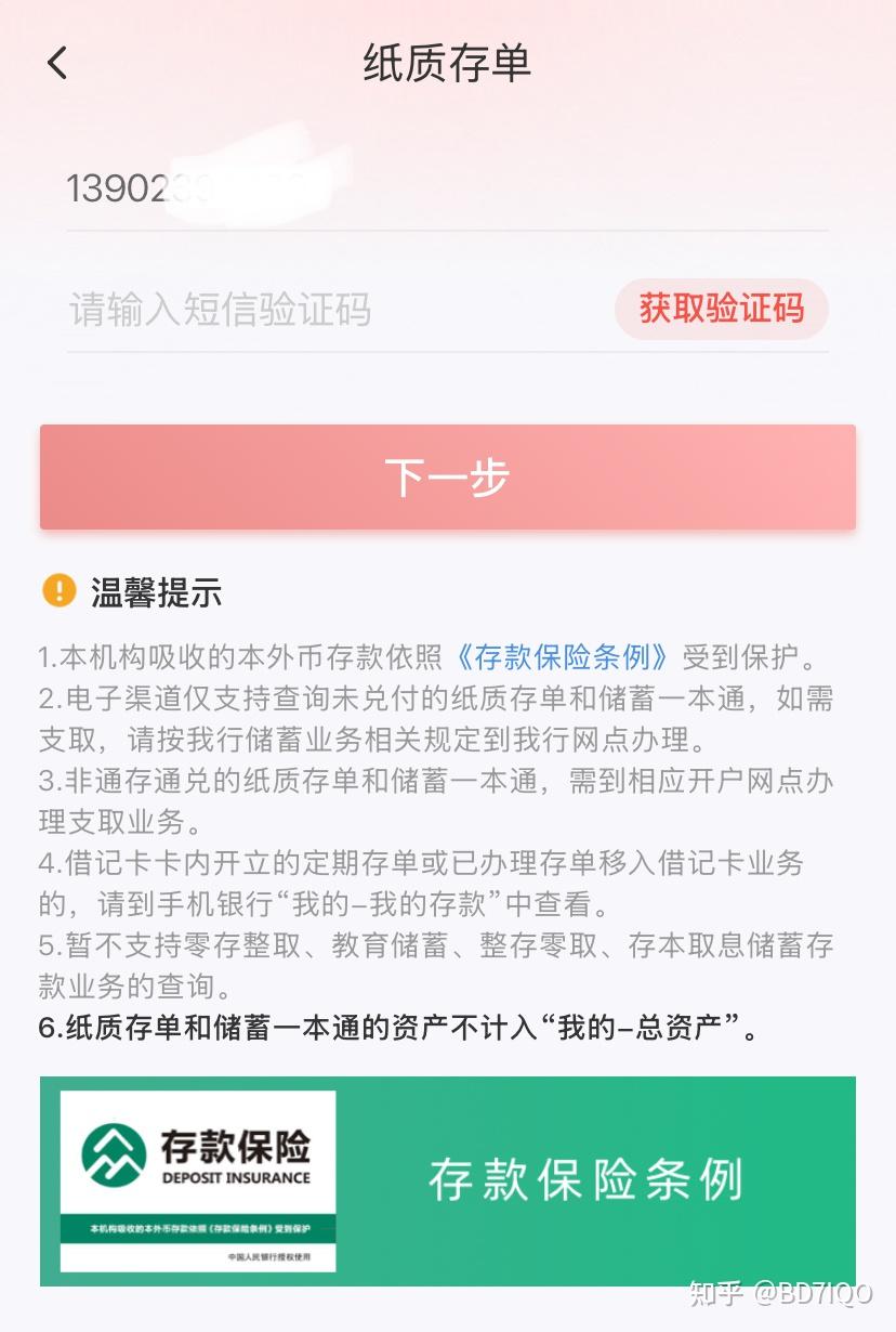 稠州银行电子银行使用技巧 - 知乎