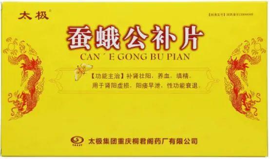 蚕蛾公补胶囊蚕蛾公补胶囊,具有补肾壮阳,养血,填精的功效.