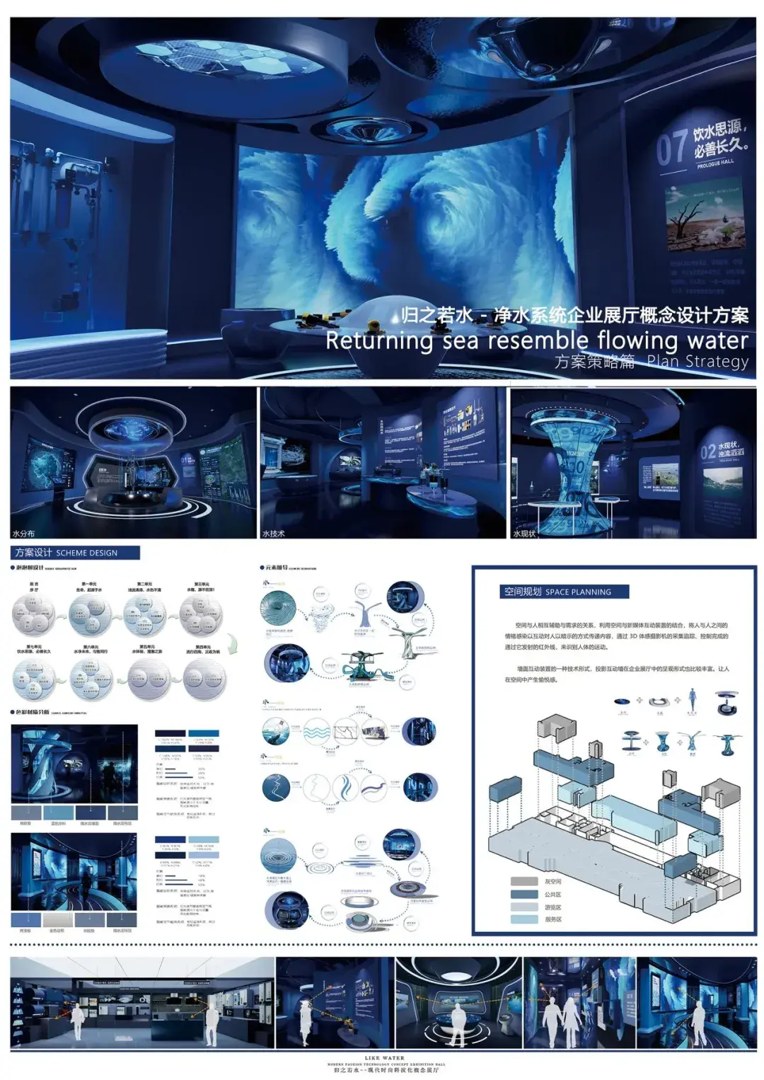 2023学院杯中国室内与环境设计大赛金奖作品展 - 知乎