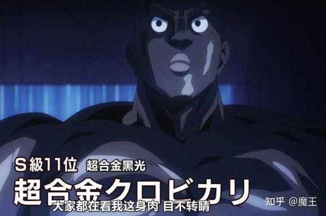 一拳超人:丑陋大总统进化后的5大克星,埼玉无争议,饿狼进入候补 - 知