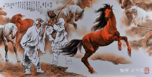 伯乐是谁?伯乐如何相马? - 知乎
