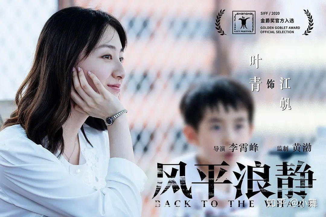 暗潮汹涌巨浪滔天排山倒海和电影风平浪静